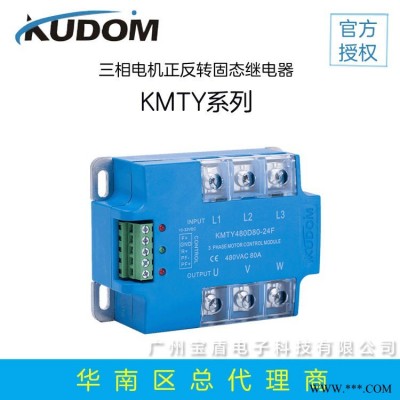 库顿 KUDOM KMTY480D60-24F 电机正反转固态继电器 直流电机正反转固态继电器 正反转固态继电器