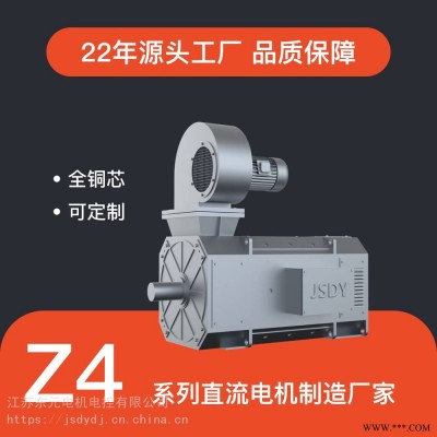 Z4系列直流电机 Z4-280-11 250千瓦 1500转 250kw大功率