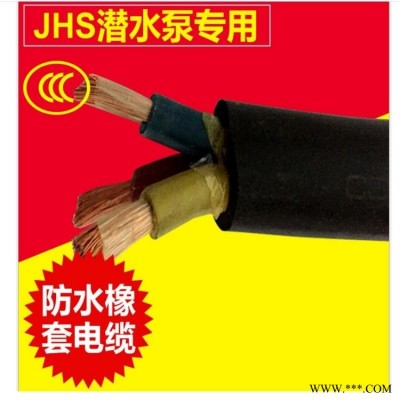JHSB橡套扁电缆 污水电机电缆  小猫牌 JHS潜水电机用电缆