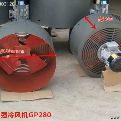 永动外置HL电机强冷风机 适用于特殊环境电机散热用 HL-280R变频离心风机养护