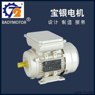 厂家直销 两相220V-1.5KW 铝壳铜线电机 YL 90L4-1.5KW