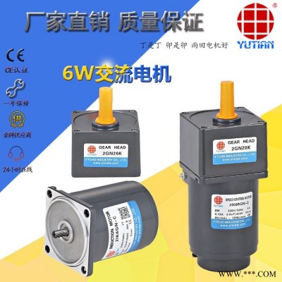 供应6W交流定速感应减速马达2IK6GN-C广告设备专用电机​