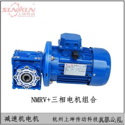 上坤厂家批发 铝合金减速机工厂 NMRV25-150蜗杆减速机配 电机速比5-100