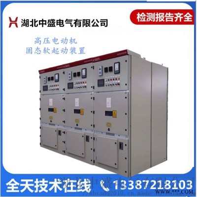 3KV/12kv高低压大功率电机高压固态软起动装置