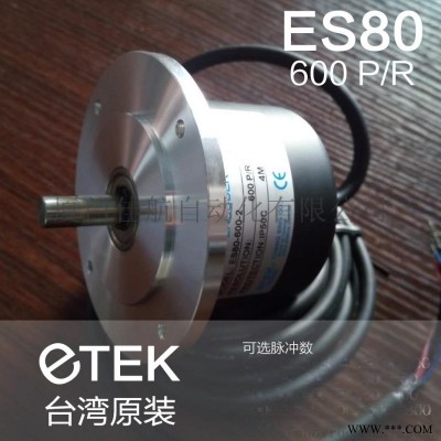 ETEK ES38 ES80 EH44编码器