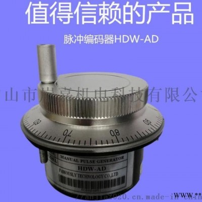电子手轮编码器HDW-AD脉冲发生器