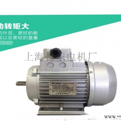 德东电机厂电机设计制造YS8024 0.75