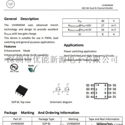 UV4946SM 60V 双N电机MOS