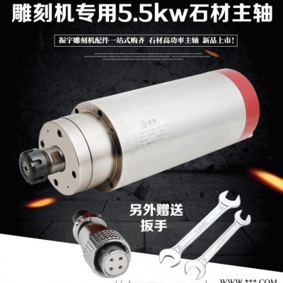 振宇5.5kw电主轴 木材雕刻机主轴电机 水冷主轴