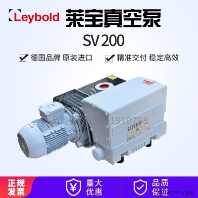 莱宝真空泵SV200  油封式真空泵 单极旋片泵