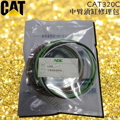 卡特CAT320C斗杆油缸油封修理包_卡特320C中臂油缸油封_卡特320C二臂油缸油封