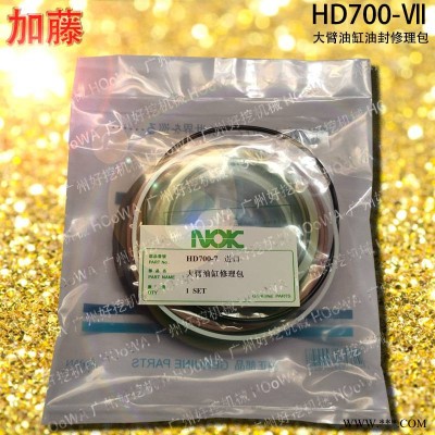 HD700-ⅦJ加藤700-7挖掘机大臂上用的动臂油缸油封修理包