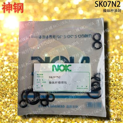 SK07N2神钢07N2老挖机操纵杆操纵手柄O型圈油封修理包