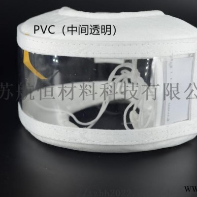 PVC透明法兰保护罩