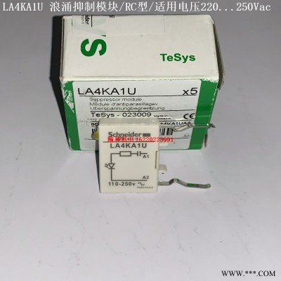 LA4KE1B LA4KE1E LA4KE1FC LA4KE1UG LA4KA1U 施耐德阻容保护器 TeSys K