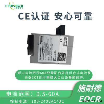 EOCR-3DE施耐德EOCR三相电机保护器开口尺寸