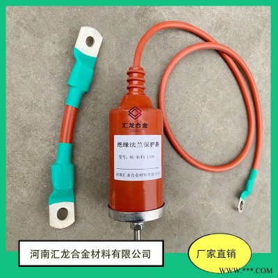 汇龙 绝缘法兰火花间隙保护器 绝缘法兰保护器 雷击等电位连接器