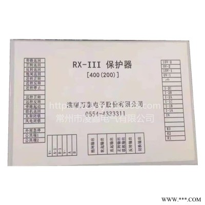 淮南万泰RX-III智能保护器承接不锈钢保护器钣金加工