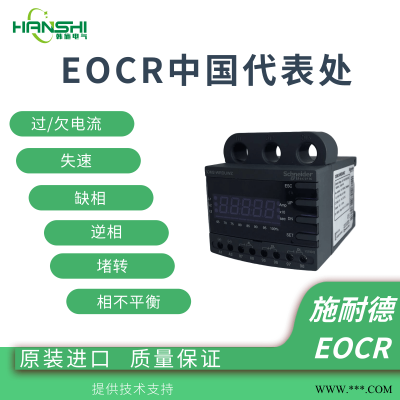 EOCR-3DM2-WRDUH施耐德EOCR电动机综合保护器安装方式