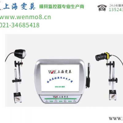 供应上海耐用的模具监视保护器-模具监视保护器生产