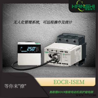 EOCR-ISEM施耐德EOCR综合保护器电动机保护器端子图