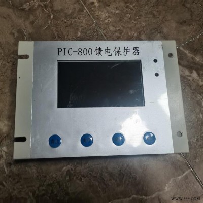 天玛珂PIC-800智能保护器_PIC-200矿用综合保护装置