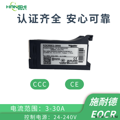 苏州 施耐德EOCR-SE2-30RS电子继电器 多功能保护器