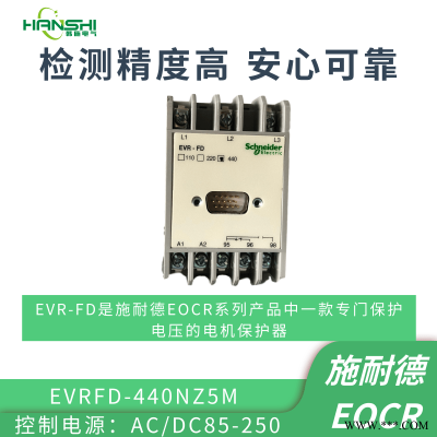 施耐德韩国三和过电压保护器EOCR-EVRPD产品介绍