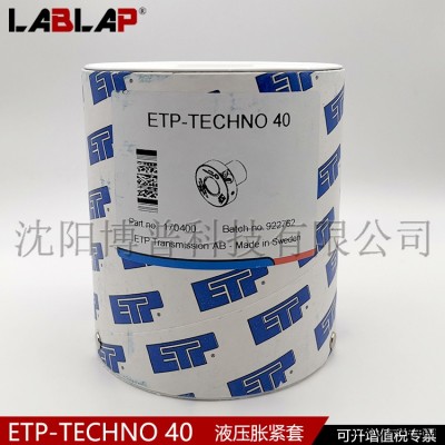 ETP-TECHNO 40过载保护胀套 联轴器胀套