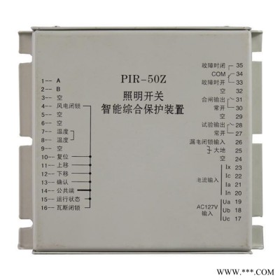 上海颐坤矿用保护器 PIR-50Z照明开关智能综合保护装置