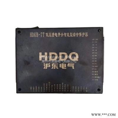 上海沪东HDKB-7T低压馈电开关智能型综合保护器承接矿用保护器