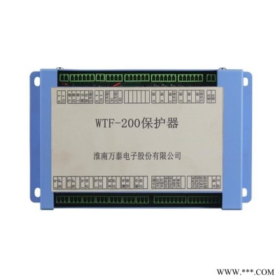 万泰WTF-200保护器 功能特点