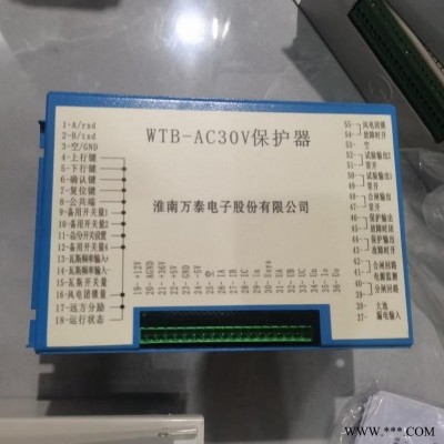 万泰WTB-AC30V保护器标准配件