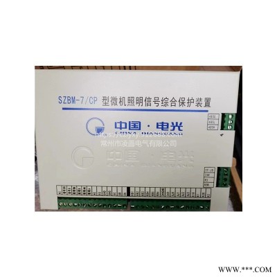 中国电光SZBM-7-CP型微机照明信号综合保护装置承接矿用保护器钣金加工