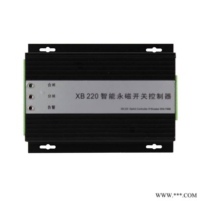 XB220智能永磁开关控制器矿用综合驱动器控制装置保护器