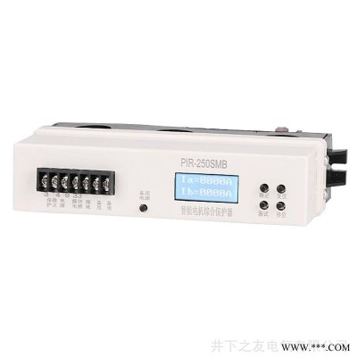 智能综合保护器PIR-250SMB智能型电机综合保护器厂家价格