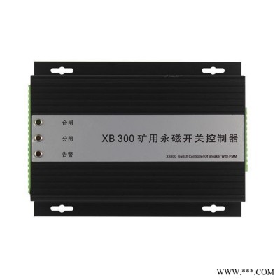 北京显博XB200智能永磁开关控制器保护器