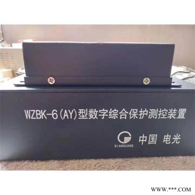 矿用开关保护器WZBK-6(AY)型数字综合保护测控装置 中国电光