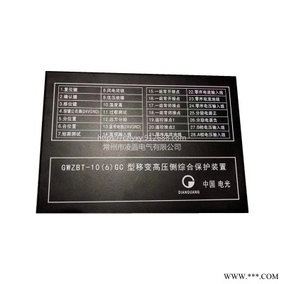 中国电光GWZBT-10(6)GC型移变高压测综合保护装置承接矿用保护器钣金加工可定制