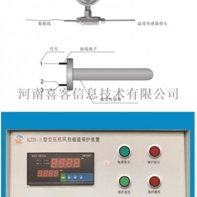 空压机风包超温保护装置（植入式温度传感器）
