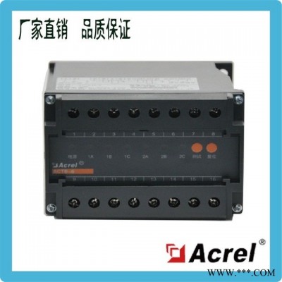 acrel安科瑞直销ACTB-6电流互感器过电压保护器 6绕组