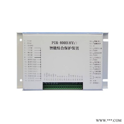 上海颐坤自动化PIR-800IISY2智能综合保护装置矿用防爆开关保护器