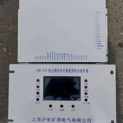 供应ZBK-3TE低压馈电开关智能型综合保护器