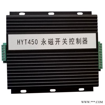 矿用开关保护器HCD3(TY20-3TY)永磁控制器 北京天元