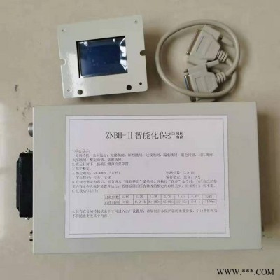 ZNBH-II智能化保护器400A/630A 煤矿用综合保护装置