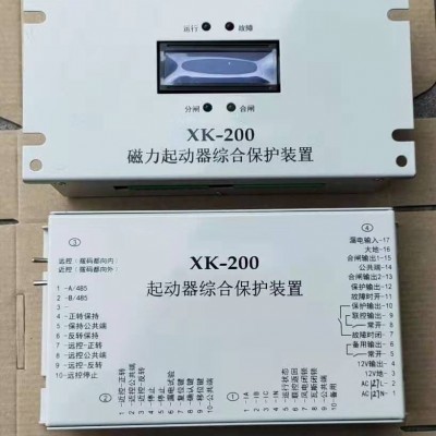 供应XK-200磁力起动器综合保护装置 煤矿用开关保护器