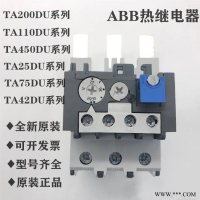 现货销售丨ABB继电器TA25DU-1.8M热过载过流保护器/型号规格