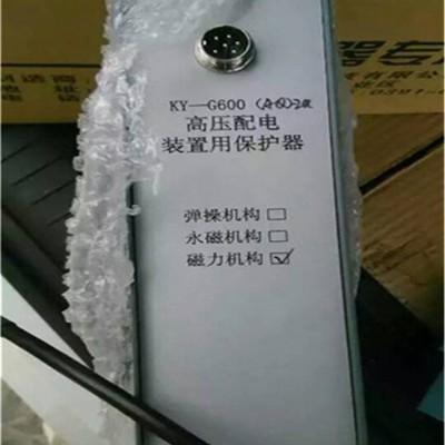 KY-G600高压配电装置用保护器