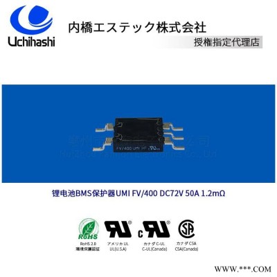 供应DC72V 50A三端FUSE,日本内桥FV400三端保护器