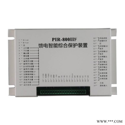 上海颐坤自动化PIR-800IIF馈电智能综合保护装置矿用防爆开关保护器